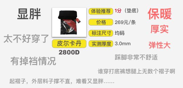 打底裤光腿神器显瘦测评,秋冬季打底裤光腿神器测评红榜