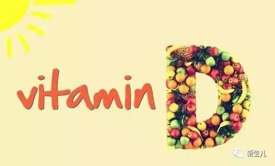 8岁儿童补维生素d还是维生素ad好,新生儿宝宝要补充维生素d吗