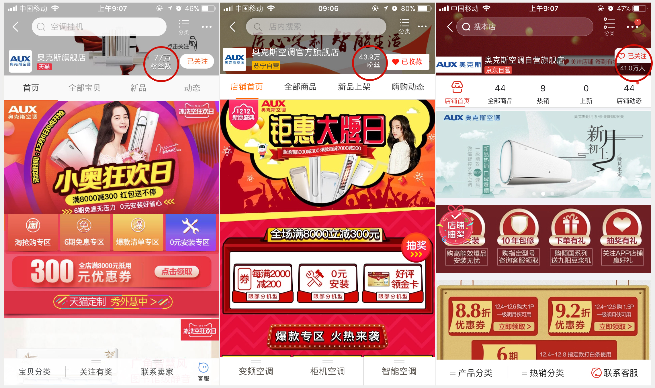 奥克斯辉煌,奥克斯品牌故事