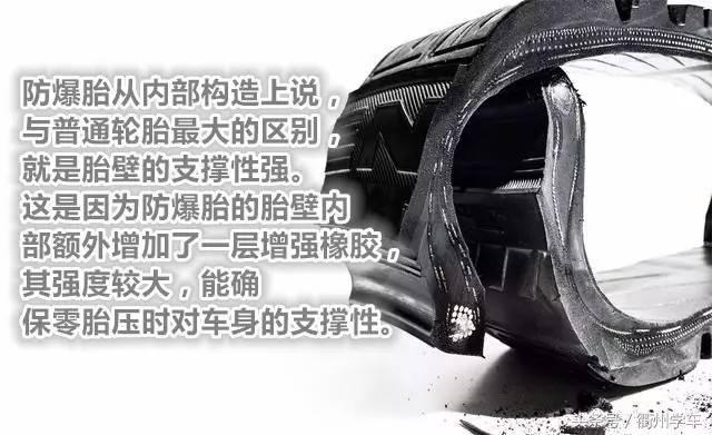 防爆胎可以搭配普通胎吗,开车比较猛用防爆胎还是普通胎
