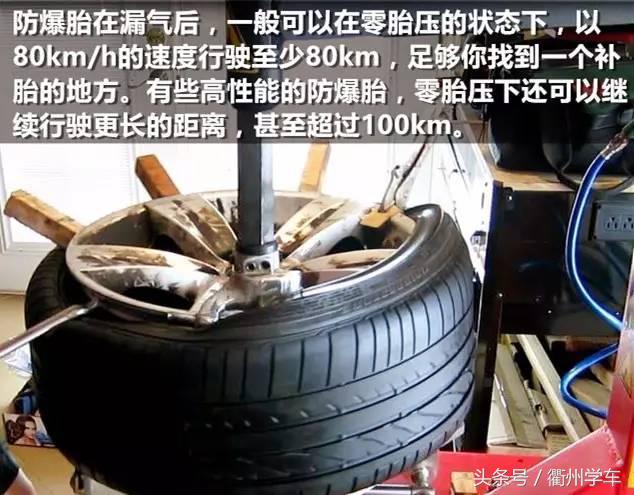 防爆胎可以搭配普通胎吗,开车比较猛用防爆胎还是普通胎