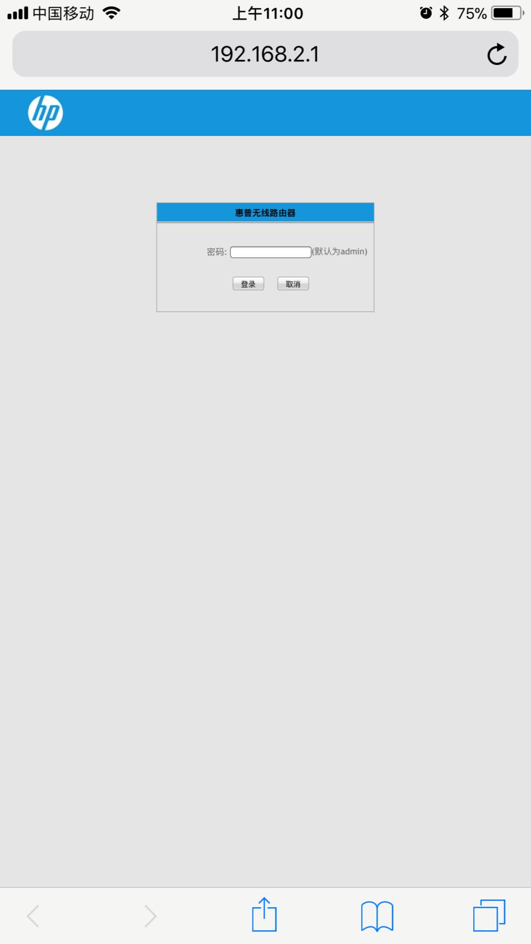 手把手教你手机设置路由器,用手机设置路由器详细教程