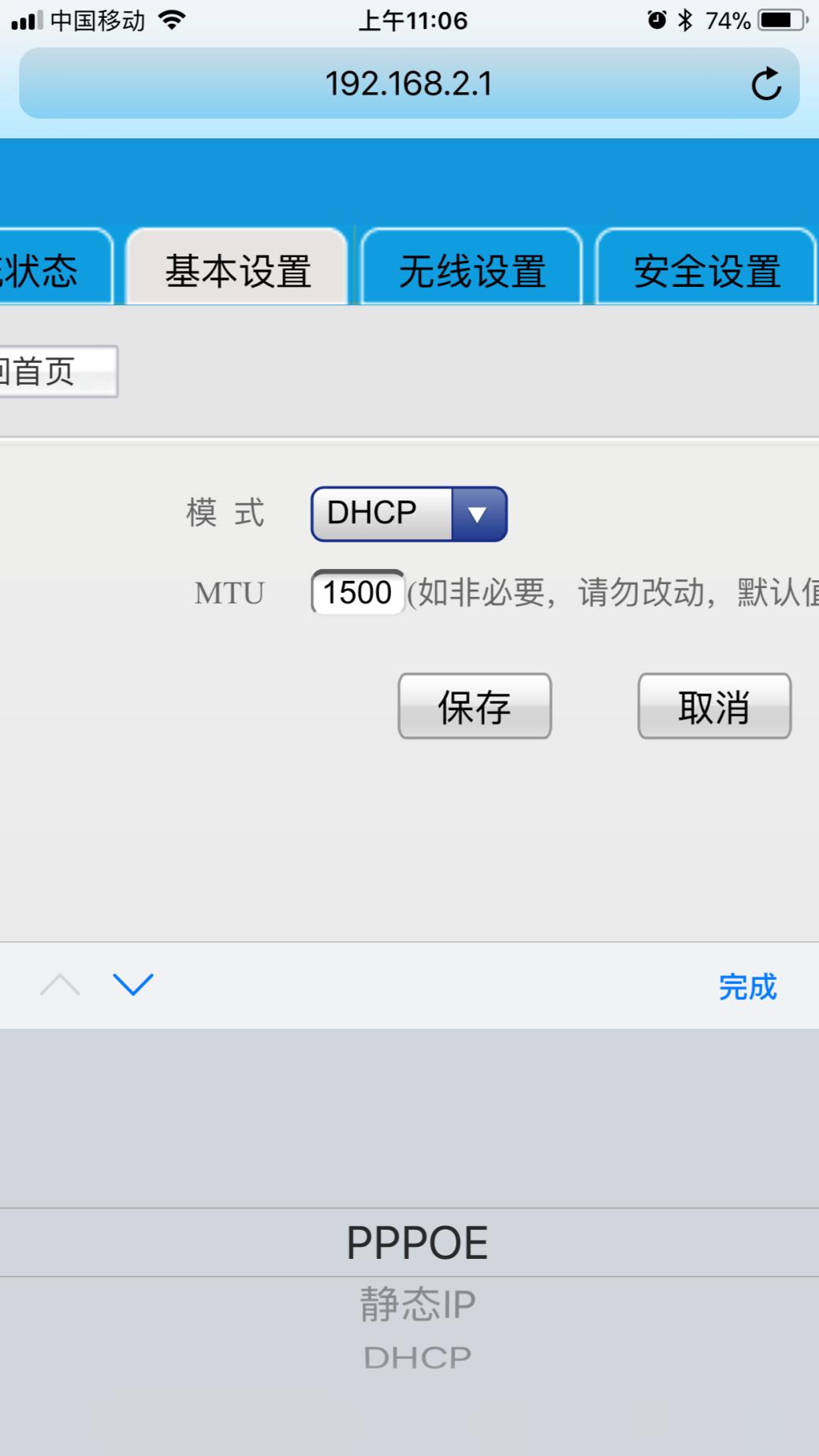 手把手教你手机设置路由器,用手机设置路由器详细教程
