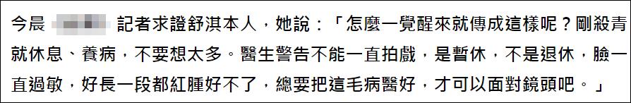舒淇调侃周杰引争议,舒淇发文骄傲