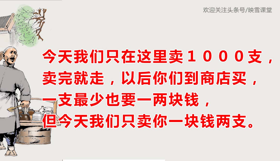 江湖人做生意顺口溜!我说好不算好、群众的眼睛是领导