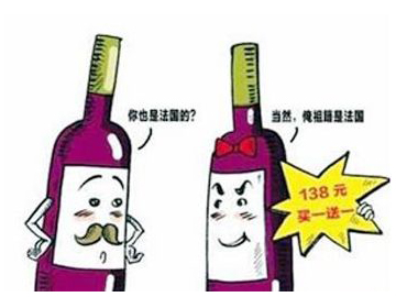 假的进口葡萄酒,市场上的山寨葡萄酒