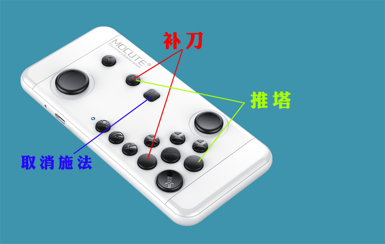 mocute手柄可以打王者荣耀吗,mocute手柄王者连招