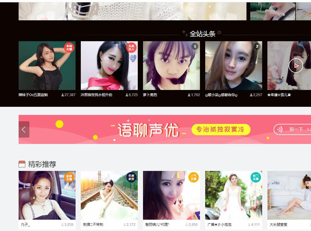 网络直播中有哪些平台,网上直播平台有哪些