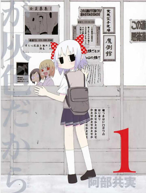 珍爱生命远离萝莉,为你力荐5部毁三观的猎奇动漫