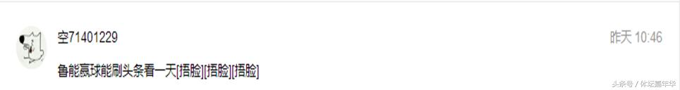 回顾鲁能经典,鲁能经典比赛视频