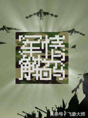 军事观察节目完整版,权威的军事节目排名