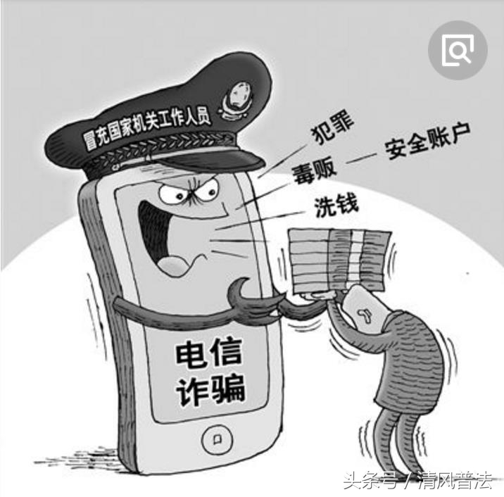 警方提示当心十种电信诈骗,蜀黍盘点几种常见电信诈骗手法