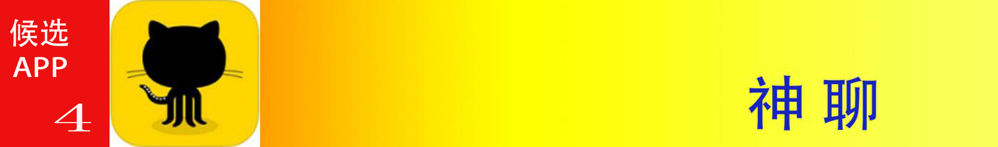 社交软件app推荐排行榜前十名,国内排行前六的app社交软件有哪些