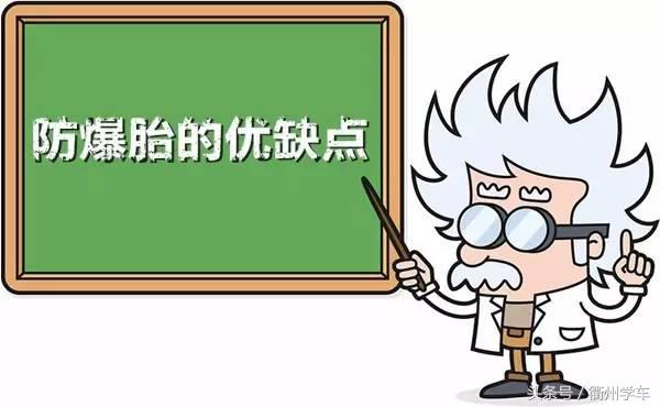 防爆胎可以搭配普通胎吗,开车比较猛用防爆胎还是普通胎