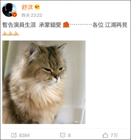 舒淇调侃周杰引争议,舒淇发文骄傲