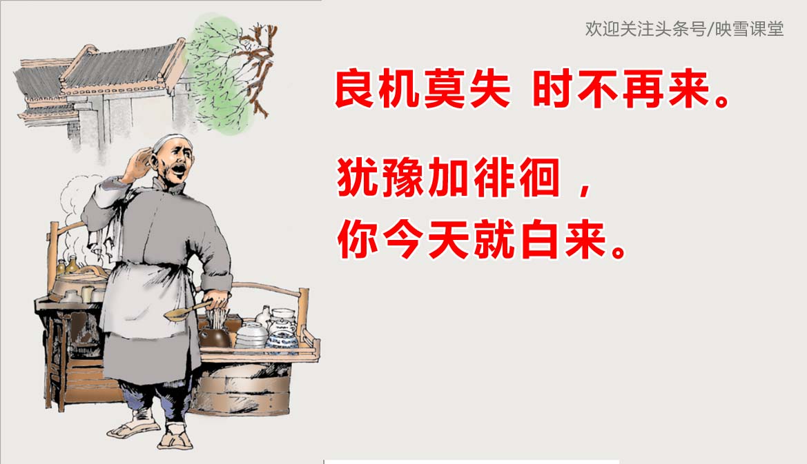 江湖人做生意顺口溜!我说好不算好、群众的眼睛是领导