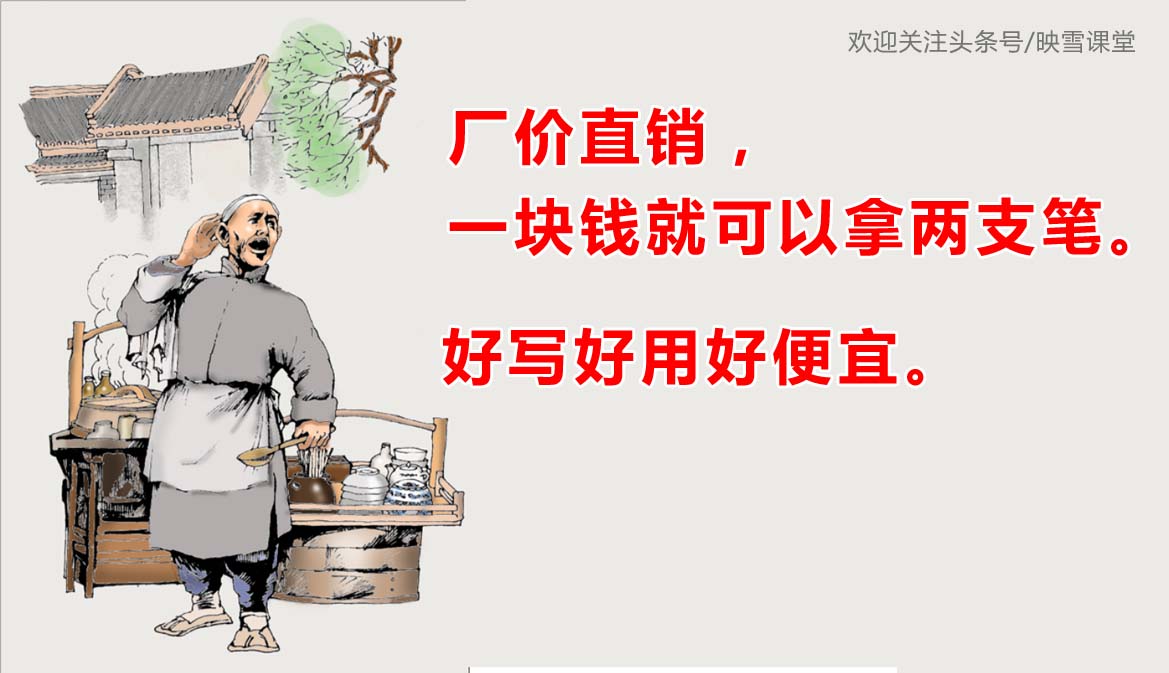 江湖人做生意顺口溜!我说好不算好、群众的眼睛是领导