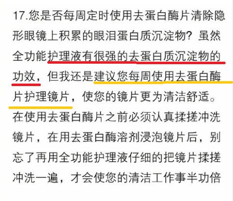 美瞳对眼睛的伤害,多久戴一次美瞳对眼睛伤害小