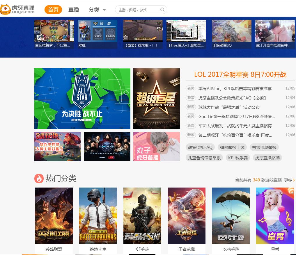 网络直播中有哪些平台,网上直播平台有哪些