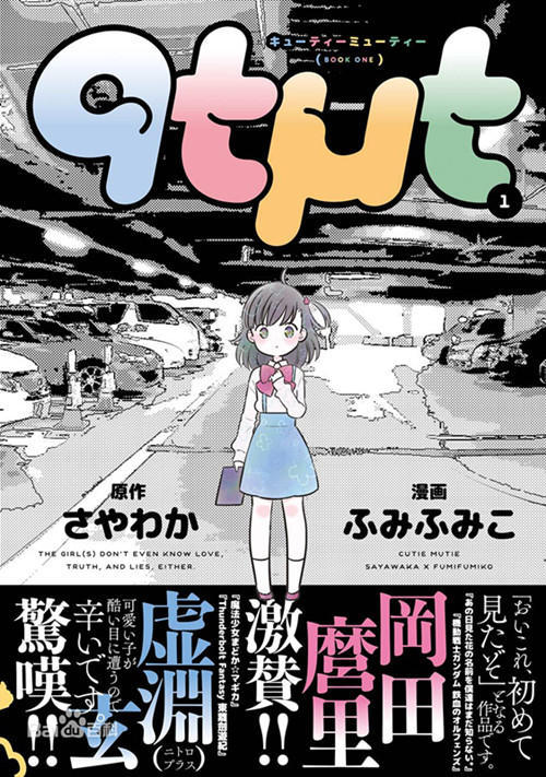 珍爱生命远离萝莉,为你力荐5部毁三观的猎奇动漫