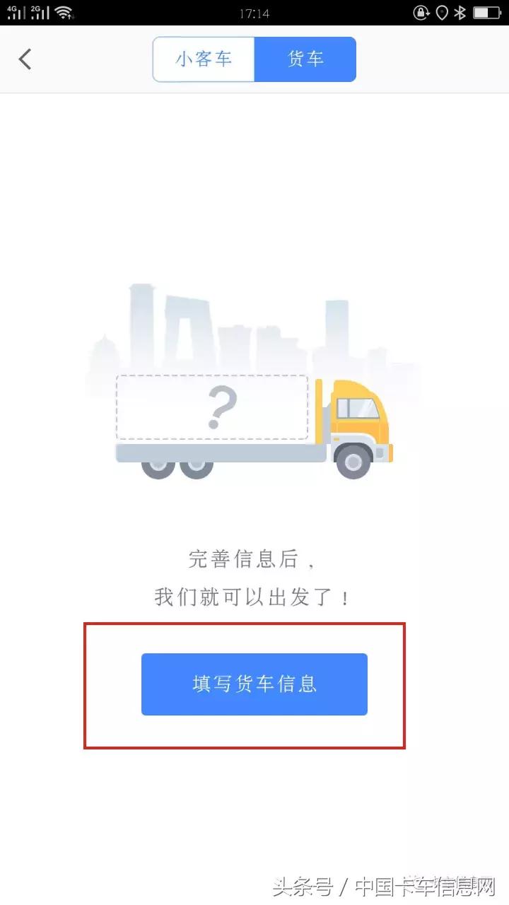 货车用高德能准确避开限行吗,高德地图货车怎么导航避开禁区