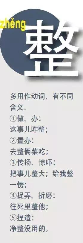 东北话你还好吗,东北话你听明白没