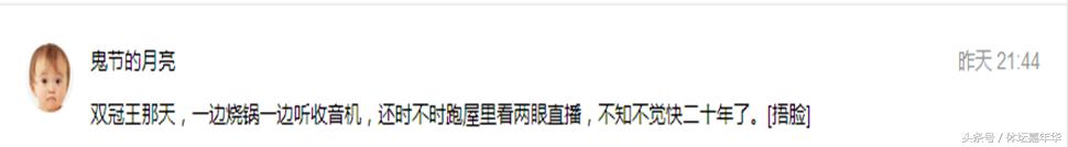 回顾鲁能经典,鲁能经典比赛视频