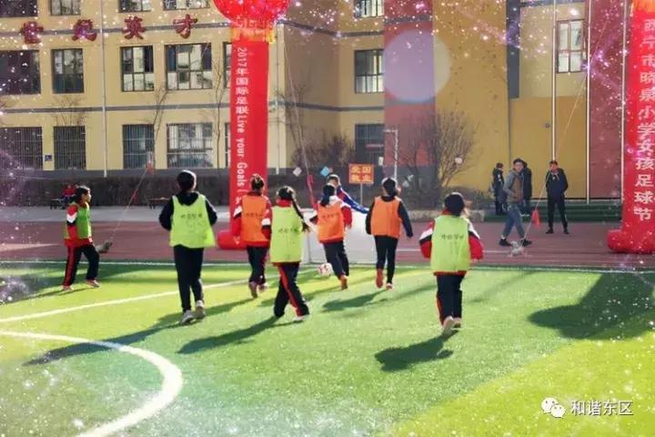 2017年国际足联Liveyourgoals（追梦）女生足球节开幕啦……晓泉带你回顾每一个精彩瞬间！