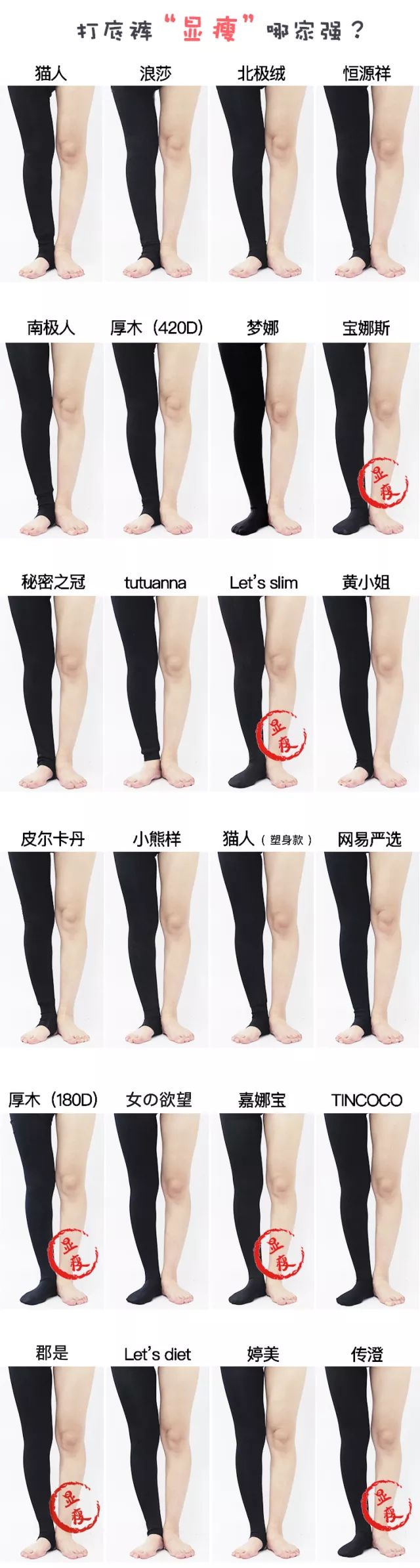 打底裤光腿神器显瘦测评,秋冬季打底裤光腿神器测评红榜