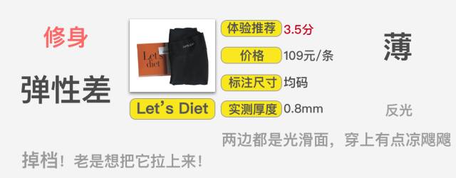 打底裤光腿神器显瘦测评,秋冬季打底裤光腿神器测评红榜