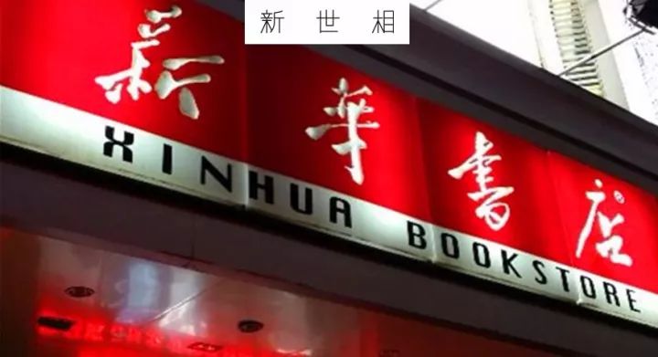 最近最大的新华书店,新华书店哪个比较大