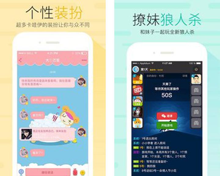 社交软件app推荐排行榜前十名,国内排行前六的app社交软件有哪些