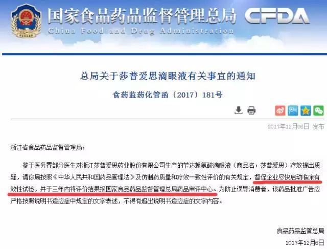 网红眼药水真有那么好吗,这些网红眼药水暗藏风险