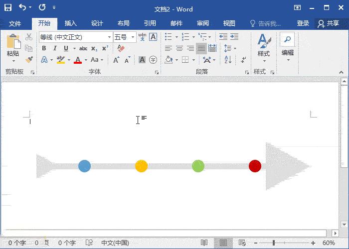 word制作鱼骨图的教程,word文档怎么制作鱼骨流程图