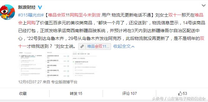 唯品会2022年双十一什么时候开始 (唯品会双十一买的东西怎么不发货)