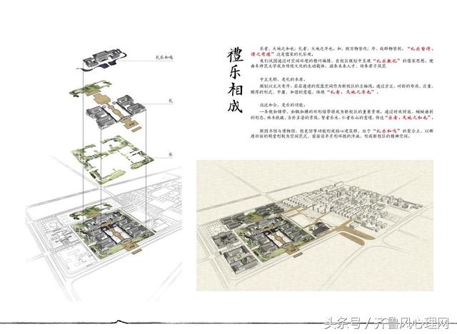 曲阜师范大学曲阜新校区：礼乐相成儒学胜景