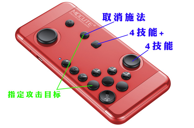 mocute手柄可以打王者荣耀吗,mocute手柄王者连招