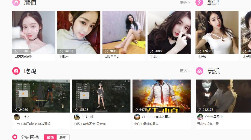 网络直播中有哪些平台,网上直播平台有哪些