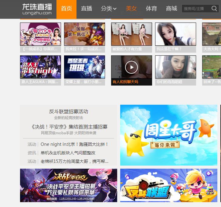 网络直播中有哪些平台,网上直播平台有哪些