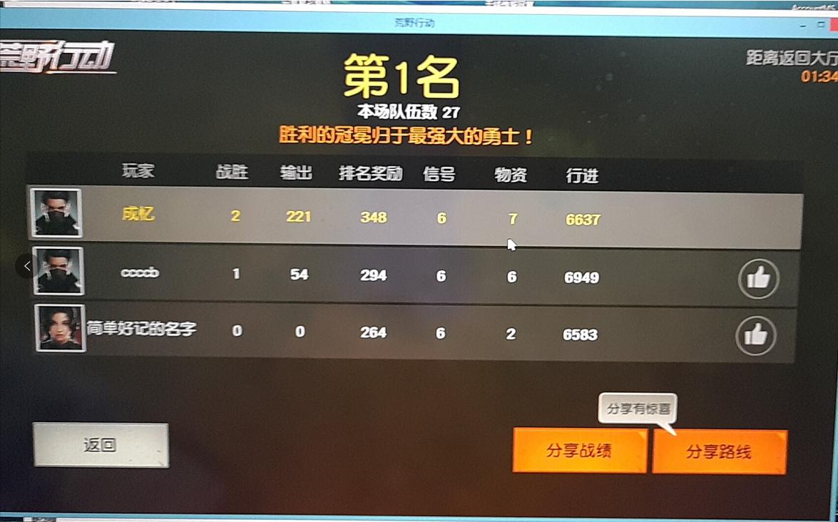 荒野行动外挂对外挂谁更厉害,荒野行动开外挂全过程