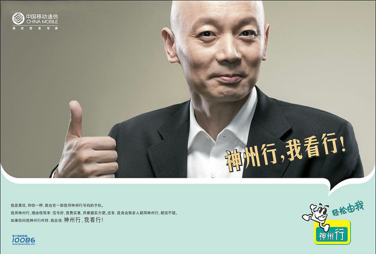 天王盖地虎，移动天王卡，资费分时段，翻版神州行，你看行不行