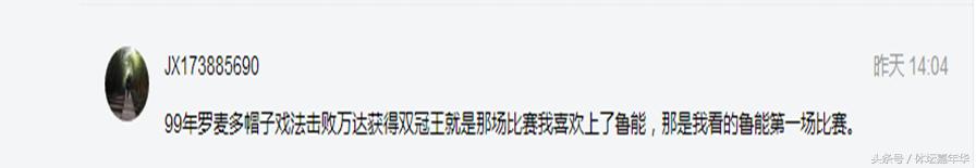 回顾鲁能经典,鲁能经典比赛视频