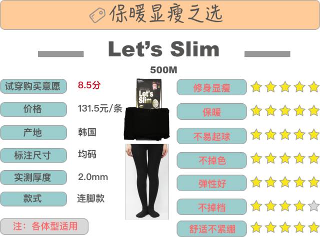 打底裤光腿神器显瘦测评,秋冬季打底裤光腿神器测评红榜