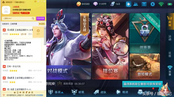 王者荣耀明世隐新版本,王者荣耀明世隐限定如何获得