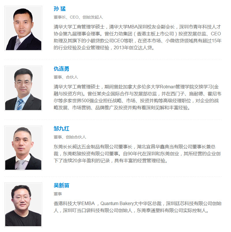 达人贷平台,达人贷是合法的吗