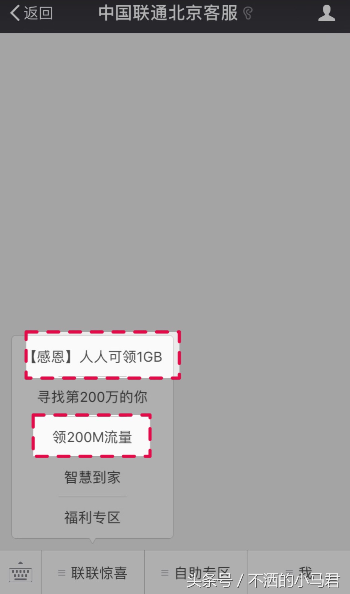 流量不够用了哪里买流量比较划算,移动流量不够用怎么办理加流量