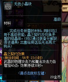 地下城与勇士各等级搬砖收益,地下城与勇士平民增幅装备