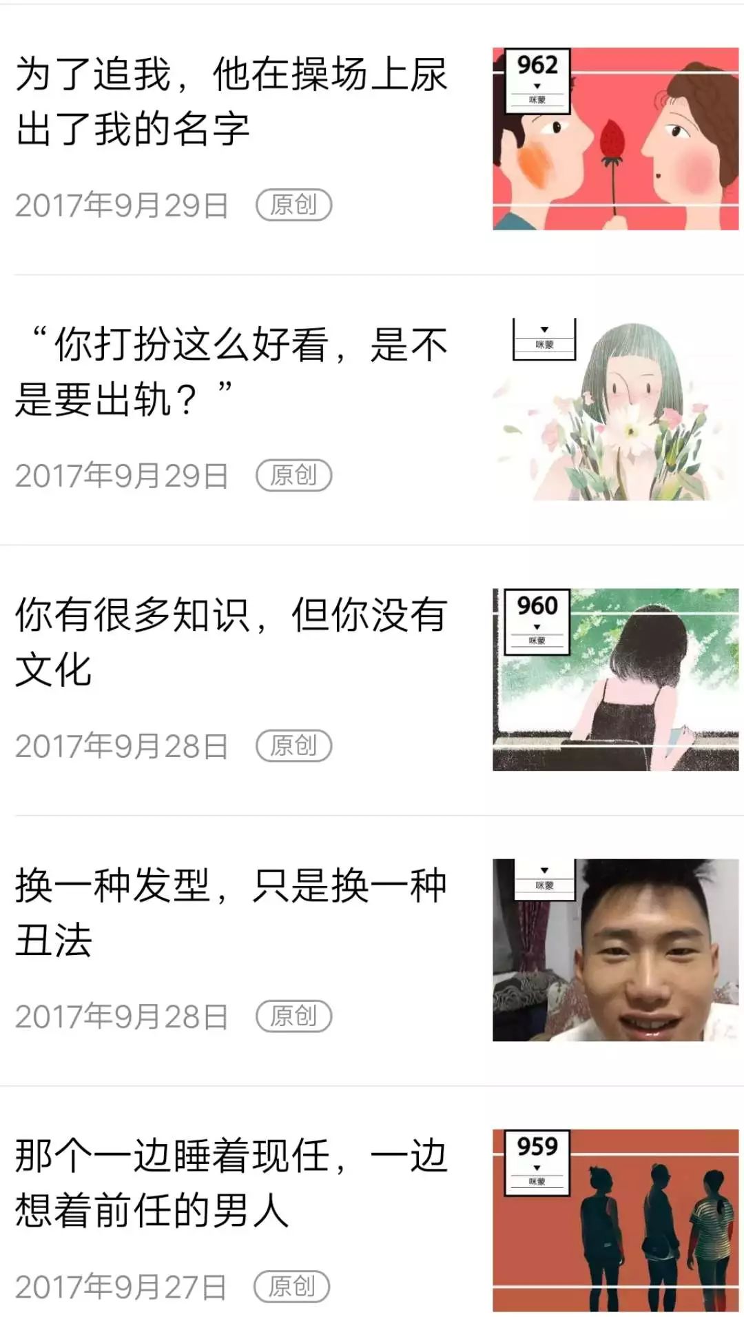 新媒体咪蒙,咪蒙自媒体成功秘诀