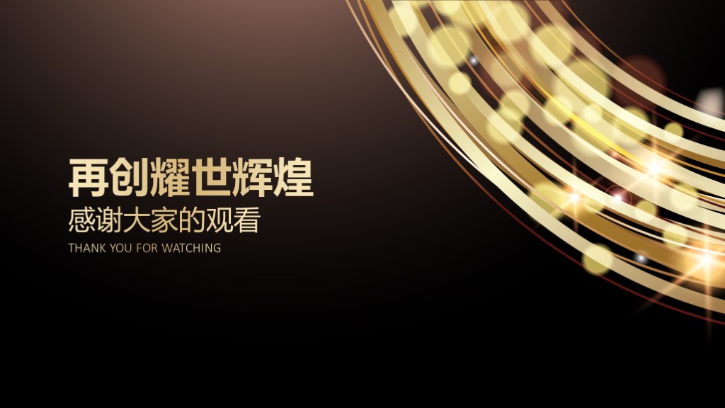 最近免费公司产品简介ppt模板,公司产品介绍ppt高级感模板