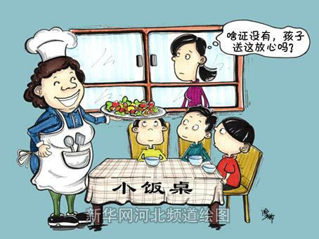 亲身实践，为你分析小饭桌